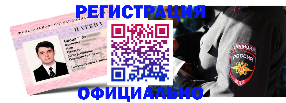 прописка ребенка в Саратове