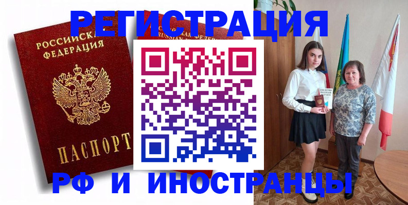 миграционный учет в Саратове