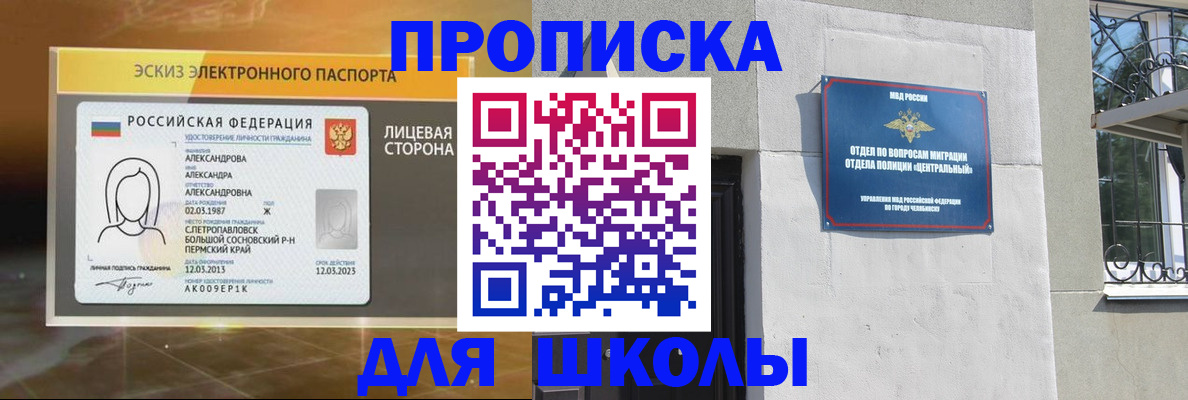 временная регистрация законно в Саратове