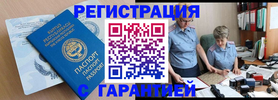 прописка для школы в Саратове