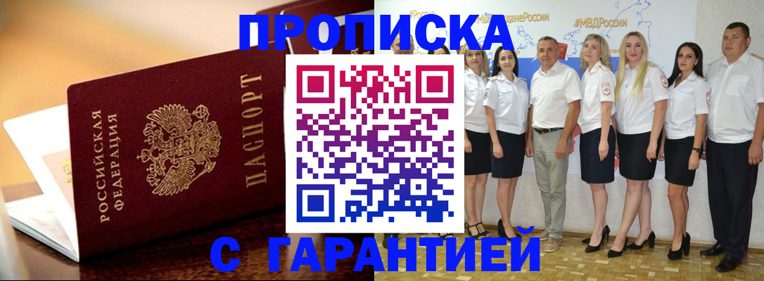 где прописаться в Саратове